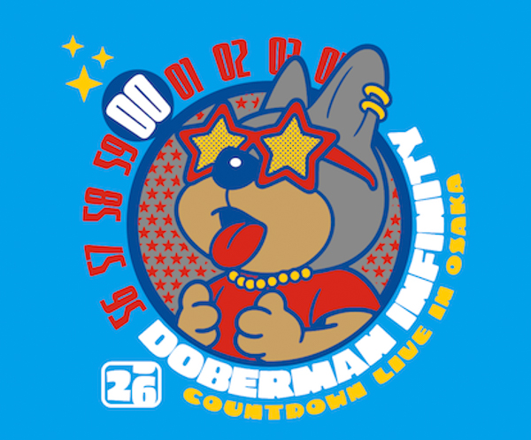 DOBERMAN INFINITY、カウントダウンライブ『DOBERMAN INFINITY COUNTDOWN LIVE 2025 ▷ 2026』開催決定！