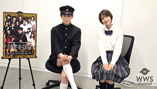 【動画】生駒里奈＆若月佑美、乃木坂46時代以来久しぶりの共演。ハイセンスA3-D 朗読演劇『図書委員界』の魅力語る！1