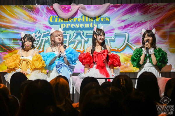 Not Found、BATTLE BOYS SKYなど次世代グループのライブも！シンデレラフェスの新企画「新・自分フェス」開催