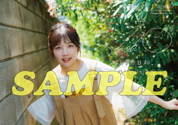 10月24日(金)発売！岬なこの声優グランプリでの連載をまとめたフォトブックのタイトルが『いろいろなこ』に決定！