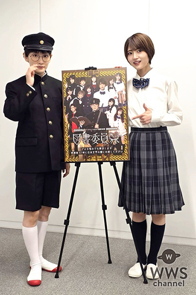 【動画】生駒里奈＆若月佑美、乃木坂46時代以来久しぶりの共演。ハイセンスA3-D 朗読演劇『図書委員界』の魅力語る！1