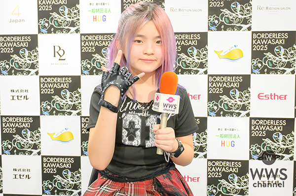 【動画】小学5年生ソロアイドル・青空ちなつ、「BorderLess KAWASAKI 2025」の盛り上がりを語る！「こんな大きな会場で歌うのは初めて！」インタビュアーは平川丈！1