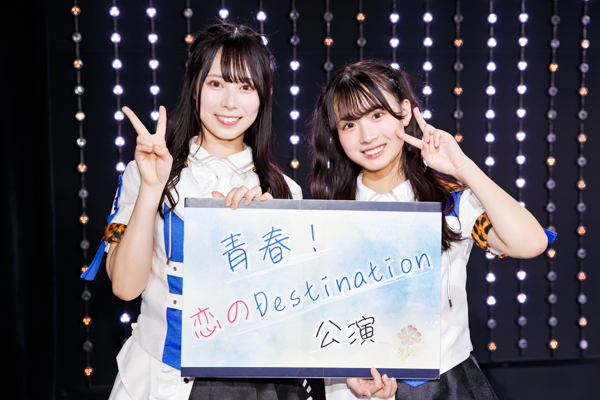 NMB48新公演B「青春！恋のDestination」開催！