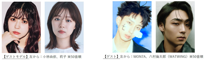 豪華出演者第3弾！小林由依、莉子、MON7A、WATWING八村倫太郎の出演決定！注目のメインアーティストにはSTU48、Da-iCEが登場！＜TGC 広島 2025＞
