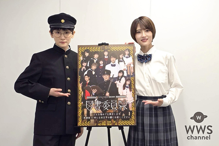 【動画】生駒里奈＆若月佑美、乃木坂46時代以来久しぶりの共演。ハイセンスA3-D 朗読演劇『図書委員界』の魅力語る！