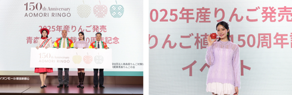 青森りんごアンバサダーの王林が登壇！青森りんごを実食！王林が津軽弁で「たんげうめーよ！」とそのおいしさを熱弁！