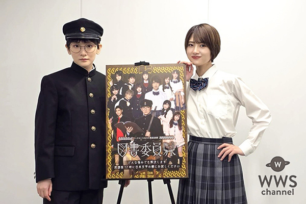 【動画】生駒里奈＆若月佑美、乃木坂46時代以来久しぶりの共演。ハイセンスA3-D 朗読演劇『図書委員界』の魅力語る！1