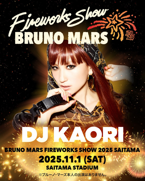 ブルーノ・マーズの音楽と日本の花火がコラボした世界初イベント「Bruno Mars Fireworks Show 2025」いよいよ今週末開催！