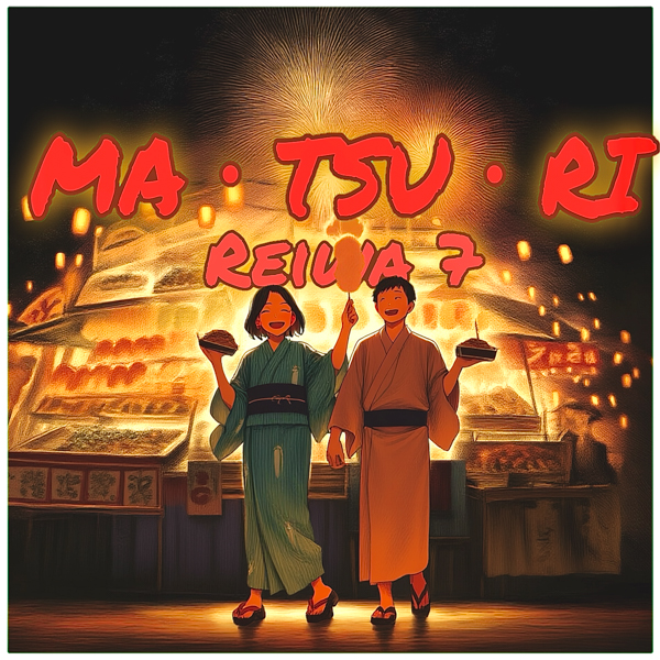 寺西優真＆泉ピン子「マツリ」1万DL超、目指すは紅白歌合戦笑いで世界はつながる！