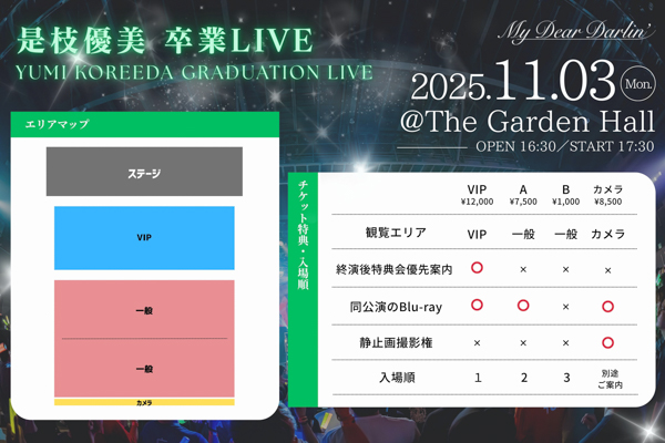 MyDearDarlin’、新メンバーオーディションを東京・大阪・福岡の3都市で開催『全力で頑張ってくれる方が入ってきてくれたら嬉しいです！