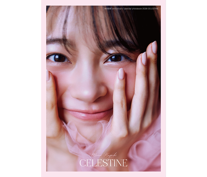 林芽亜里・10周年＆20歳記念のフォトブック超至近距離見つめ合いカットの表紙とタイトルを解禁