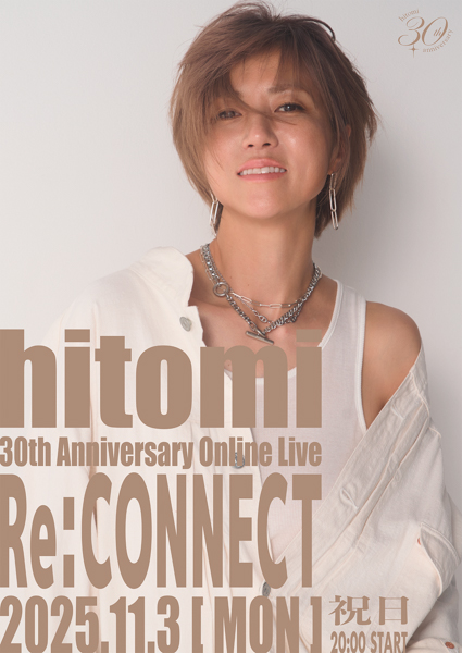 持田香織とDo As Infinityの伴都美子が、hitomiの楽曲の歌詞をリライト。11月3日に開催される「hitomi 30th Anniversary Online Live / Re:CONNECT」で初披露されることが決定