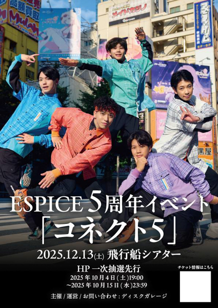 REAL AKIBA BOYZ 2026年9月再び東京体育館へ！次なるステージへ進化した新章へ、関連ユニットやメンバーによる大型ライブ企画も一斉発表！
