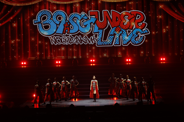 2026年の不道徳な夏の締め括り！乃木坂46、39thシングルのアンダーライブ終幕！