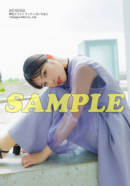 10月24日(金)発売！岬なこの声優グランプリでの連載をまとめたフォトブックのタイトルが『いろいろなこ』に決定！