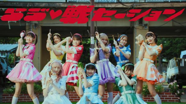 いぎなり東北産、待望のメジャー1stシングル「らゔ♡戦セーション」8日リリース！MVでは個性派ヒーローいぎなり東北産が誕生