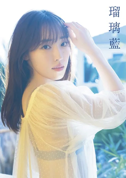 譜久村聖20代ラスト写真集『Versl’Aube』『瑠璃藍』10月30日に２冊同時発売！