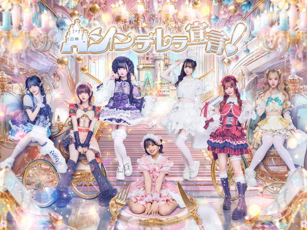 2025年1月2日(土)3 日(日)お正月イベント「謹賀新年!アイドル初夢ライブ 2026 supported by @JAM/ダイキサウンド」開催決定＆第 1 弾出演者発表！