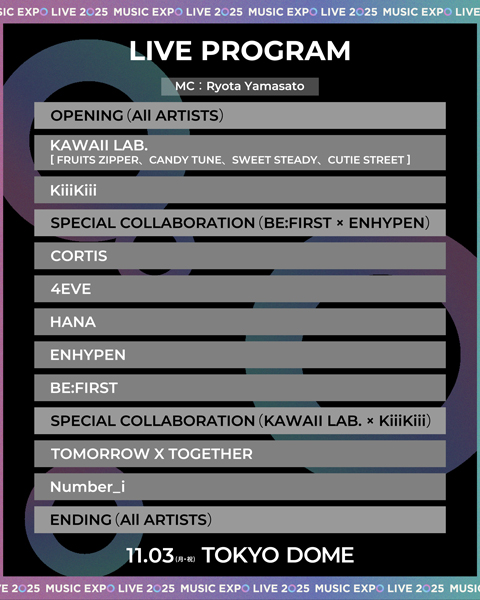 BE:FIRST、Number_i、KiiiKiiiら東京ドームにて豪華出演アーティストパフォーマンス順が決定！〈MUSIC EXPO LIVE 2025〉