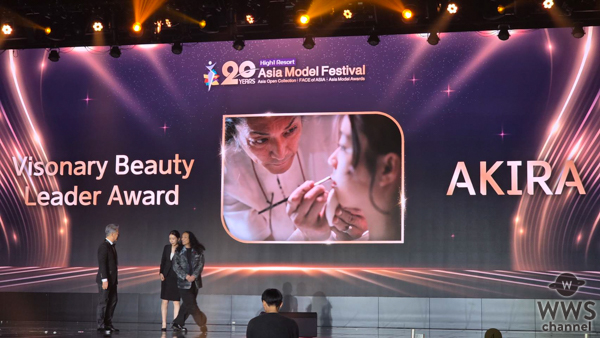 山野美容商事・AKIRA氏、 Asia Model Festival 2025でビューティー部門・Visionary Beauty Leader Awardを受賞！