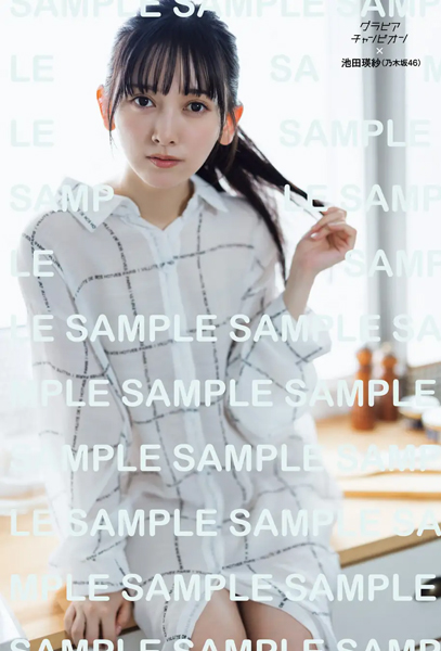 10月31日発売『グラビアチャンピオン』VOL.10表紙解禁！表紙は乃木坂46池田瑛紗！店舗特典画像も公開
