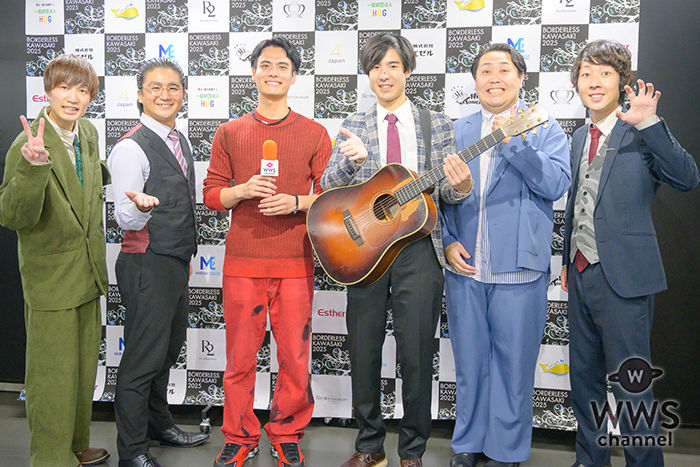 【動画】お笑い芸人の煙突パズル、グータン森山、レモンと炭酸、「BorderLess KAWASAKI 2025」盛り上がりを語る！「普段の新宿のライブでやるお客さんより…（笑）」インタビュアーは平川丈！