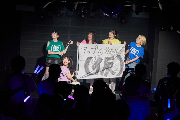 アップアップガールズ(仮)、新体制初のワンマンライブ『アップアップガールズ(仮)From ZERO~そして宇宙へ~』開催