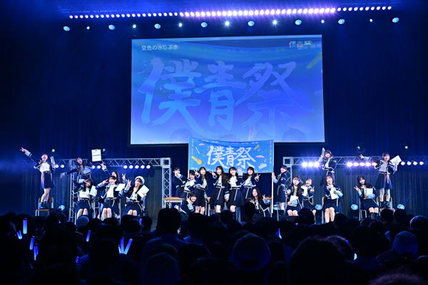 僕が見たかった青空「僕青祭2025」で笑顔と涙のワンマンライブ山口結杏が卒業前ラストステージで感謝