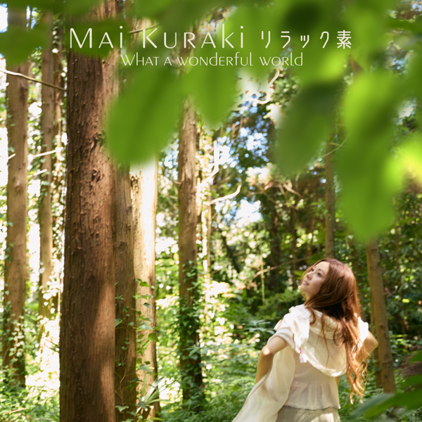 倉木麻衣、ファン待望のB面ベストアルバム12/10(水)発売決定！！
