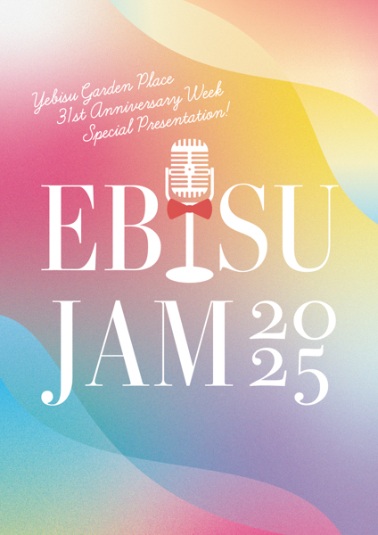 高岡早紀、10/11(土)開催「EBISU JAM」に出演！デビュー40周年に向け、ライブへの意気込みを語る。
