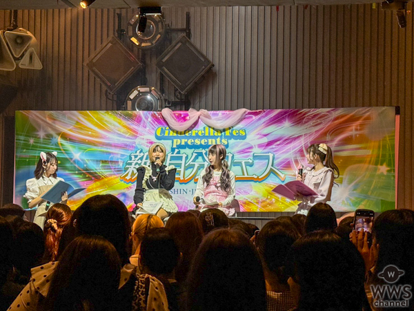 Not Found、BATTLE BOYS SKYなど次世代グループのライブも！シンデレラフェスの新企画「新・自分フェス」開催