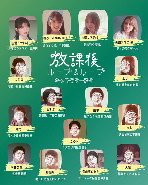 伊藤愛依海、小國舞羽、白石乙華、まるやそらZ世代から人気急上昇中の「放課後演技派クラブ」ショートドラマシリーズ第三弾公開！
