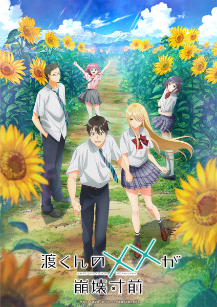 平手友梨奈、2025年10月より放送中のTVアニメ「渡くんの××が崩壊寸前」エンディングテーマの新曲「失敗しないメンヘラの育て方」10月29日(水)に配信決定！