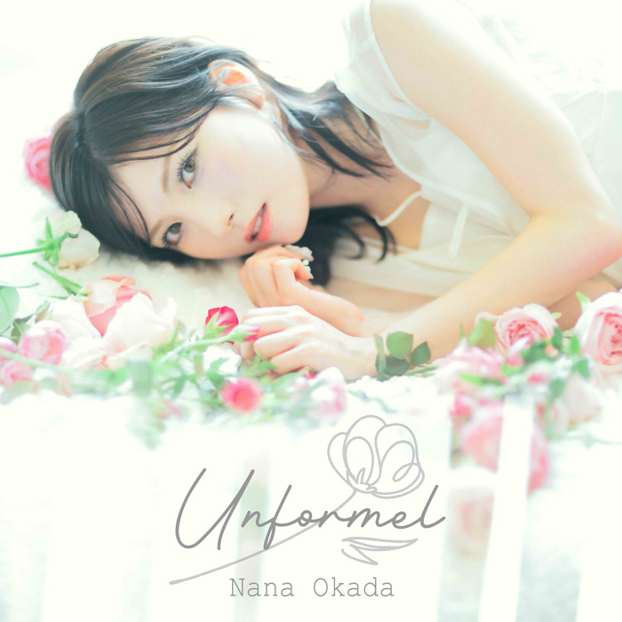 岡田奈々、待望の新アルバム「Unformel」全貌解禁！花をテーマにしたアートワークも公開！