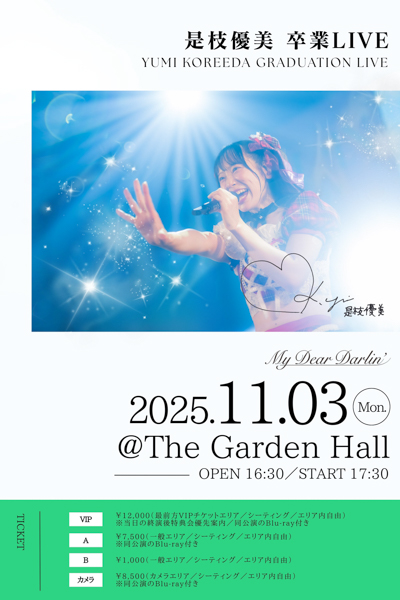 MyDearDarlin’、新メンバーオーディションを東京・大阪・福岡の3都市で開催『全力で頑張ってくれる方が入ってきてくれたら嬉しいです！』