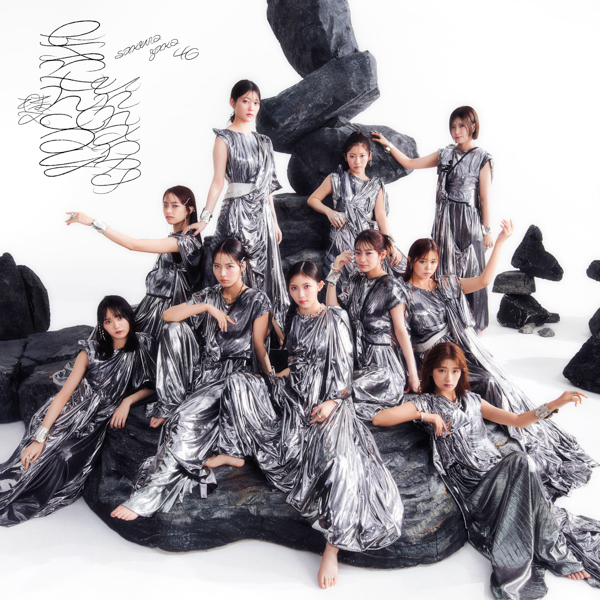 櫻坂46、13thシングル『Unhappy birthday構文』の収録内容が決定！