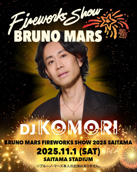 ブルーノ・マーズの音楽と日本の花火がコラボした世界初イベント「Bruno Mars Fireworks Show 2025」いよいよ今週末開催！