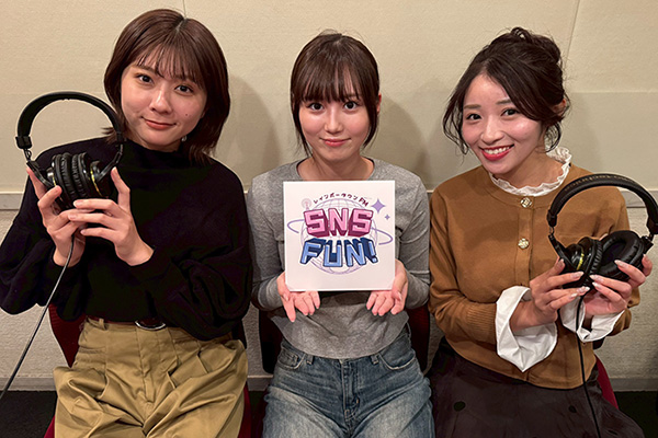 三原羽衣、SNS FUN！で語るデビュー秘話「制服アワードでスカウトされて芸能界へ」初主演映画の裏話も！三沢蓮＆清水麻璃亜とおっさん女子トークで大盛り上がり