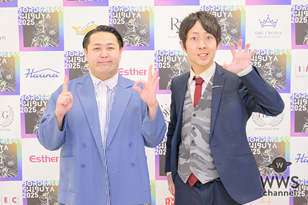 【動画】お笑い芸人・煙突パズル、レモンと炭酸、グータン森山、2026年の目標を「優勝しましょうよ！」と語る！インタビュアーは高崎けいご！＜BORDERLESS SHIBUYA 2025＞