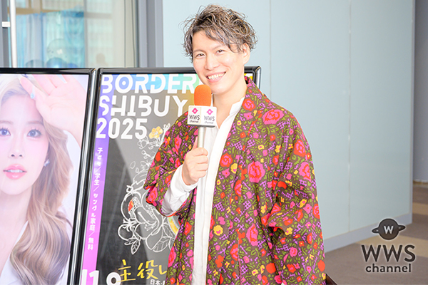 【動画】インフルエンサー・高崎けいご、日本・韓国・台湾エンタメが集結する「BORDERLESS SHIBUYA 2025」の魅力をレポート！