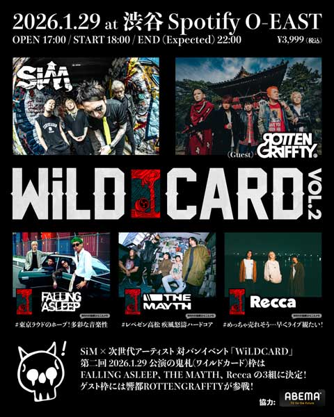 SiM、来年1月29日に開催される主催イベントWiLDCARD VOL.2のゲストにROTTENGRAFFTY、鬼札枠にFALLING ASLEEP、THE MAYTH、Recca発表！