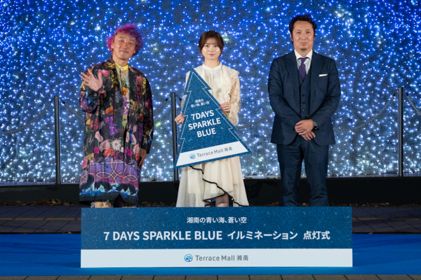 俳優・桜田ひよりが登場！「今年一番の思い出」と絶賛！湘南の海と空からインスピレーションされた15mの巨大ツリーが登場！