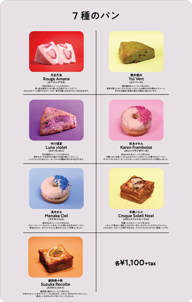 FRUITS ZIPPERのパン屋が渋谷に期間限定オープン！クリスマス衣装の巨大看板も登場