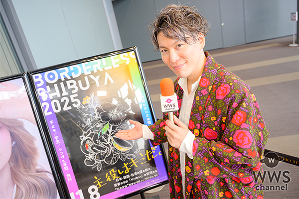 【動画】インフルエンサー・高崎けいご、日本・韓国・台湾エンタメが集結する「BORDERLESS SHIBUYA 2025」の魅力をレポート！