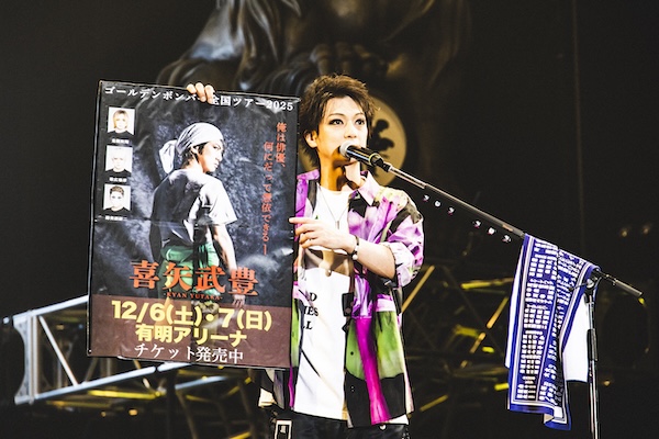 【ライブレポート】「合法的に全裸になるには！？」ゴールデンボンバー、氣志團万博でオーディエンスを笑いと興奮の渦へ！＜サントリー オールフリーpresents 氣志團万博2025 関東爆音パビリオン powered by Epson＞