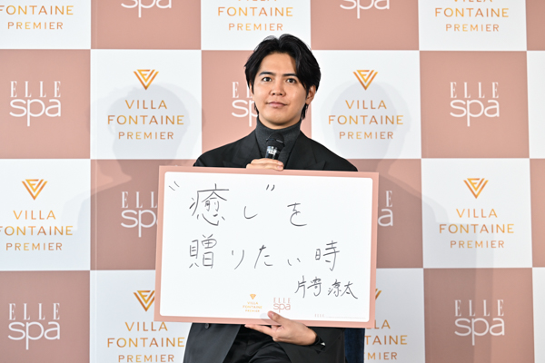 GENERATIONS片寄涼太登壇！「特に白濱亜嵐はサウナ好きなので飛んでくるかも（笑）」『ELLE SPA』開業プレスイベント」
