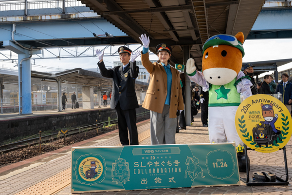 山口ふるさと大使の村重杏奈、『SLやまぐち号』出発式でウインズ小郡20周年を祝福