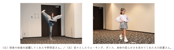 夢のランウェイを目指す２つのオーディション合格者が決定！キッズモデルオーディション presented by ドコモ未来フィールドの最終審査で10名が夢の舞台の切符を手に。＜TGC 広島 2025＞