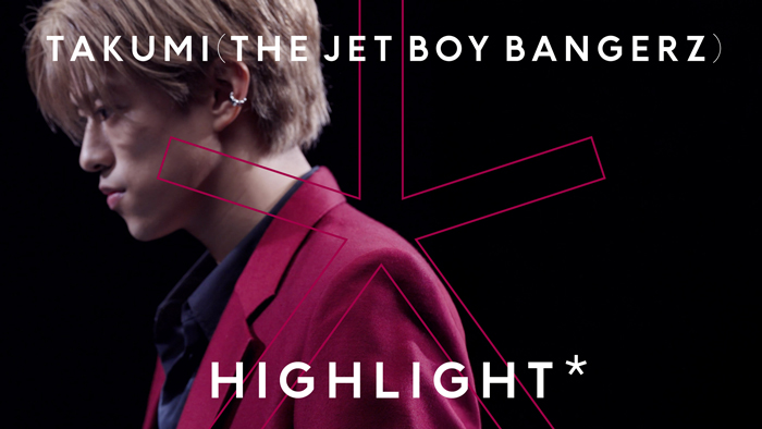 THE JET BOY BANGERZパフォーマー、TAKUMIが「THE FIRST TAKE」新企画の「HIGHLIGHT」に登場！新曲「Let’s Dance Remix」で、比類なき圧巻のムーブを一発撮り披露！