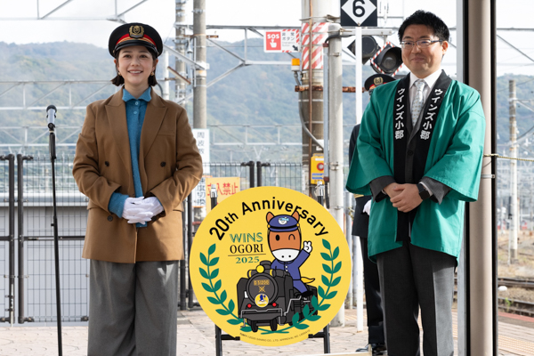 山口ふるさと大使の村重杏奈、『SLやまぐち号』出発式でウインズ小郡20周年を祝福